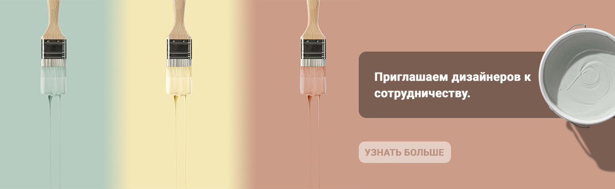 Приглашаем дизайнеров
