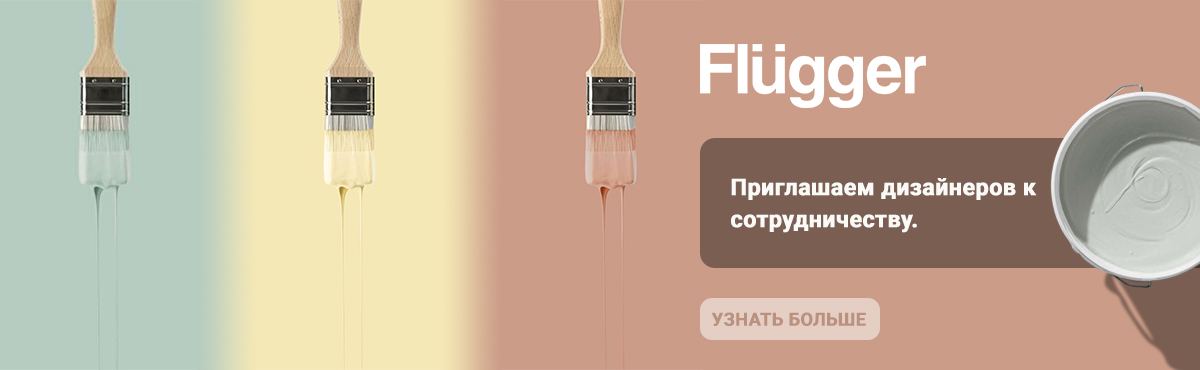 Приглашаем дизайнеров
