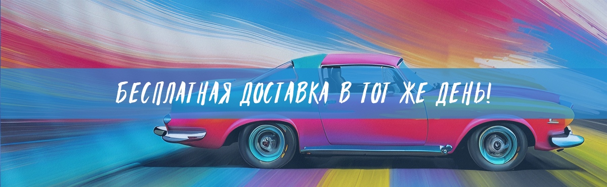 Бесплатная доставка Flugger